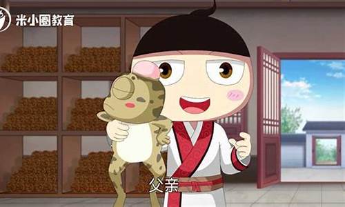 米小圈成语故事动画片第一季国语版_米小圈