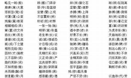初中语文成语大全及其解释总结_初中语文成
