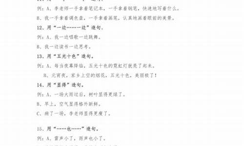 多姿多彩造句二年级简单_多姿多彩的意思并造句