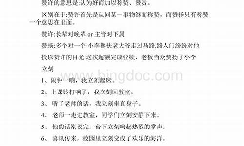 盛气凌人的词语意思是什么_盛气凌人造句大全四年级简单