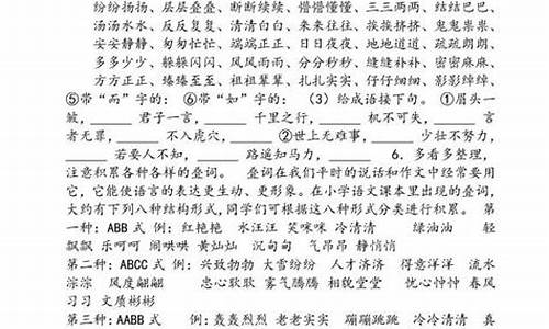 百读不厌造句四年级下册_百听不厌造句