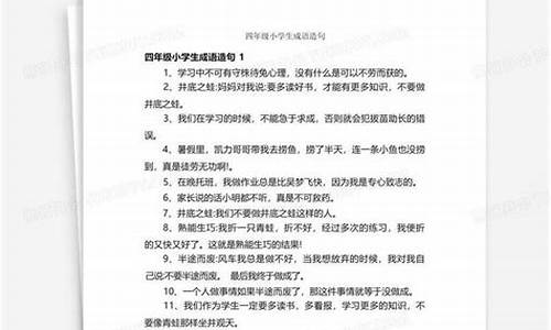 望而生畏造句四年级怎么写最好_用望而生畏组词并且是一句话