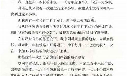 提心吊胆造句子三年级简单一点_提心吊胆造句子三年级