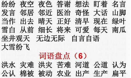 成语造句大全二年级_成语造句大全二年级下册