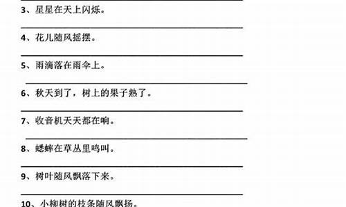 落落大方造句怎么造_落落大方造句比喻句