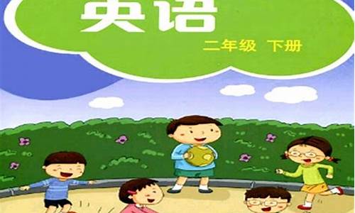 深圳小学英语课本电子版_深圳小学英语