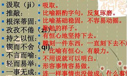 汲取持之以恒不言而喻造句_持之以恒积累