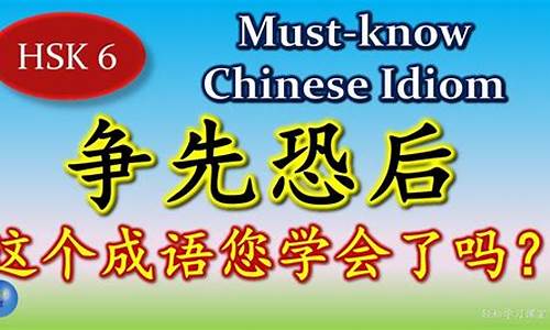 争先恐后怎么造句儿?_争先恐后的造句怎么写