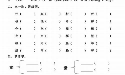 用荡然无存造句二年级_荡然无存怎么用