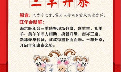 关于羊成语大全_关于羊的成语及意思