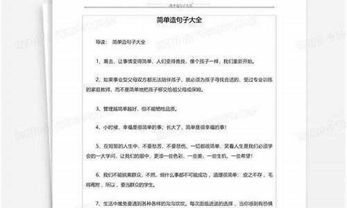 防微杜渐造句子大全简单_防微杜渐的用法