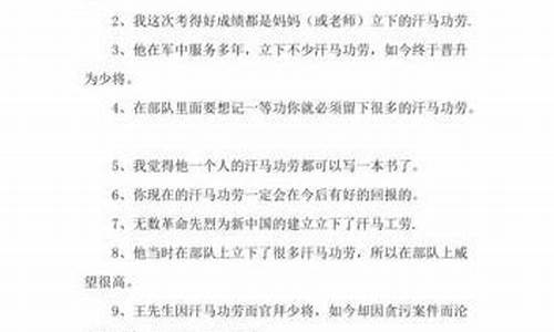 徒劳无功造句子三年级共8句_徒劳无功是什么短语类型