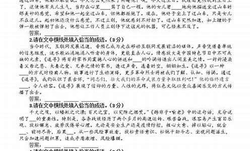 新高考成语填空题及答案解析_新高考成语填空题及答案解析视频