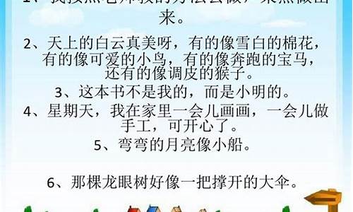 见贤思齐造句三年级上册_见贤思齐造句三年级