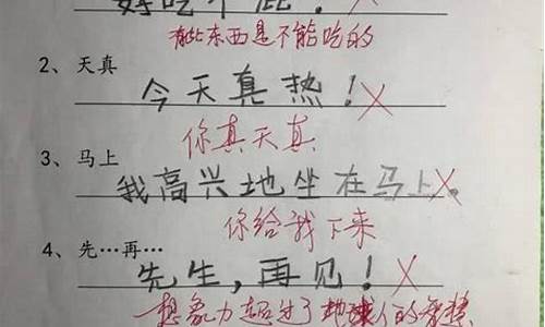 嗤之以鼻造句小学生_嗤之以鼻造句小学生三年级