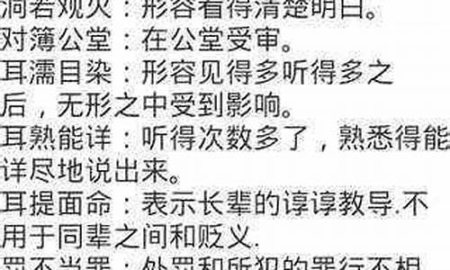 常用成语大全及解释200个_常用成语大全及解释200个字