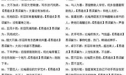 高中成语必背500个_高中成语必背500个词