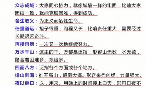 四字成语及意思解释_四字成语及意思解释合集