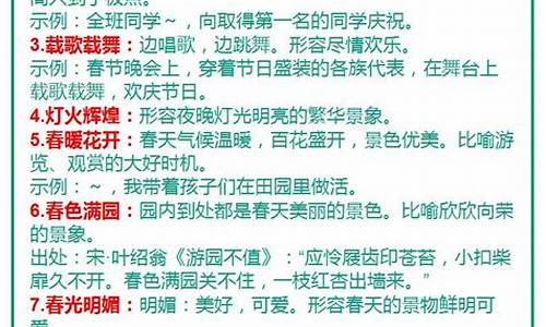 成语加意思简短_成语加意思简短40个