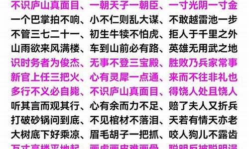 七什么八什的成语大全_七什么八什的成语大全四个字