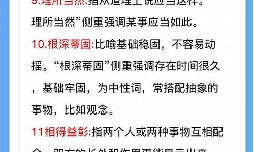 公考成语汇总免费文库_公考成语汇总免费文库app