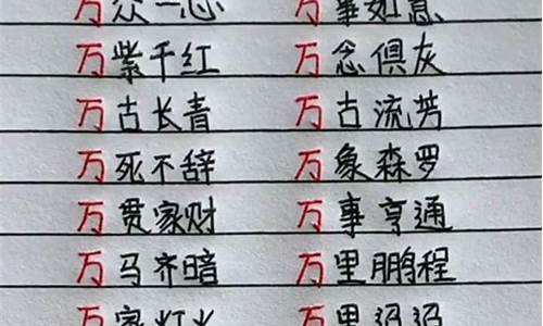 烧字开头的成语大全_烧字开头的成语大全集