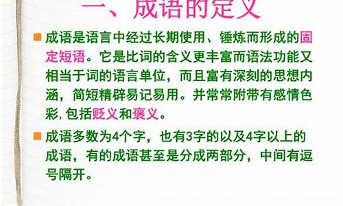 有关成语的来源的论文范文_有关成语的来源的论文范文大全