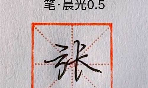 张字吉利成语大全_张字吉利成语大全集