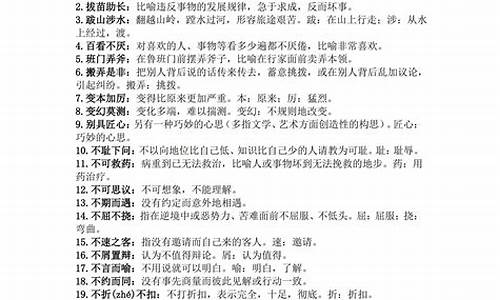 初中成语50道及答案解析_初中成语50道及答案解析大全