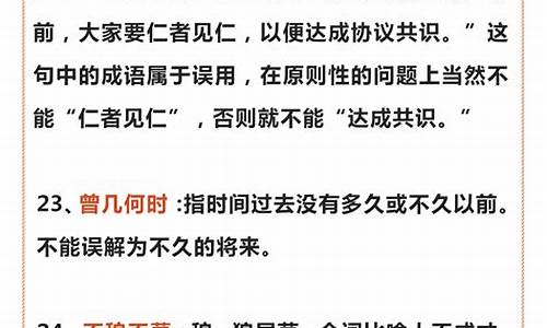 高中常见成语大全_高中常见成语大全1000个及解释