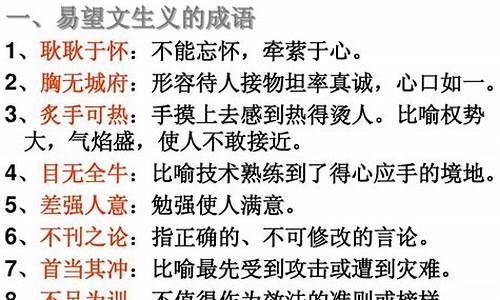 高中语文常考成语积累及解释列句_高中语文常考成语积累及解释列句大全