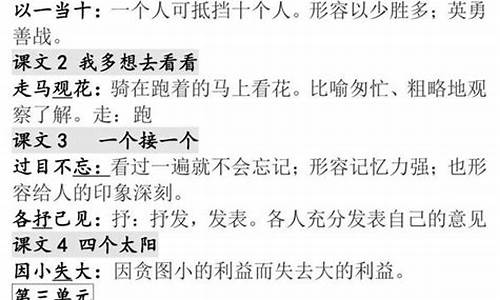 简单成语大全及解释一年级_简单成语大全及解释一年级下册