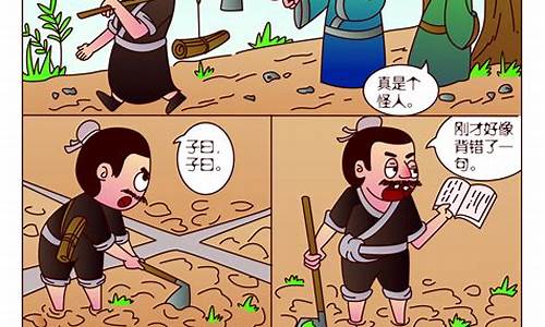 成语故事漫画图片_成语故事漫画图片四图