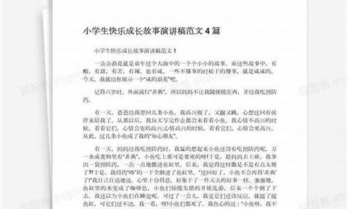 三年级成语故事演讲稿三分钟_三年级成语故事演讲稿三分钟左右