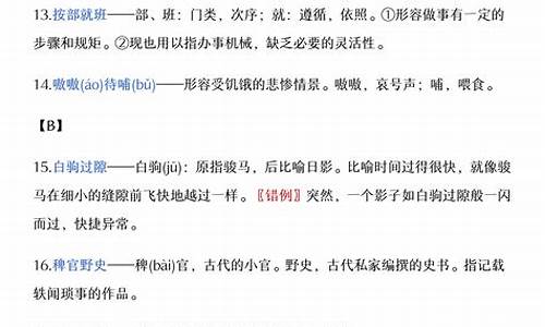 高中成语积累及解释造句大全800个_高中成语积累及解释造句大全800个字