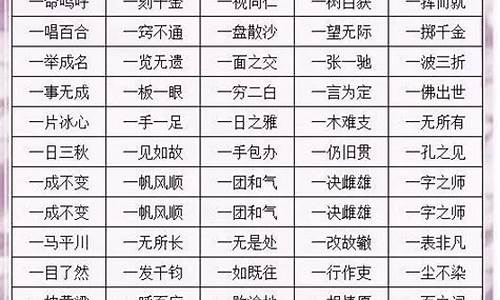 亿的成语大全集_亿的成语大全集四个字