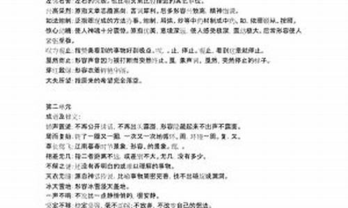 八年级下册语文成语运用选择题_八年级下册语文成语运用选择题及答案