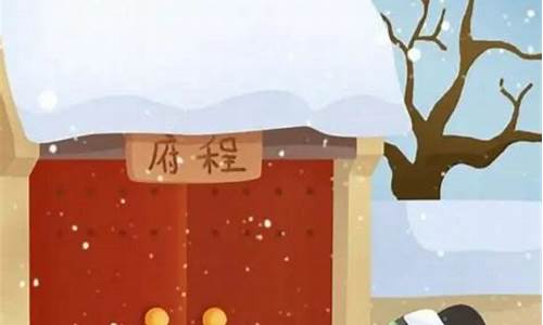 程门立雪的成语故事和含义简短_程门立雪的成语故事简概