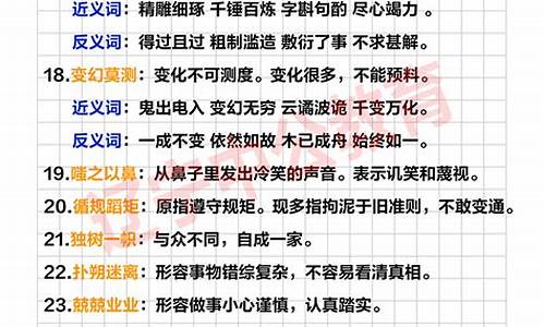 行测成语高频600个_行测成语高频词汇表