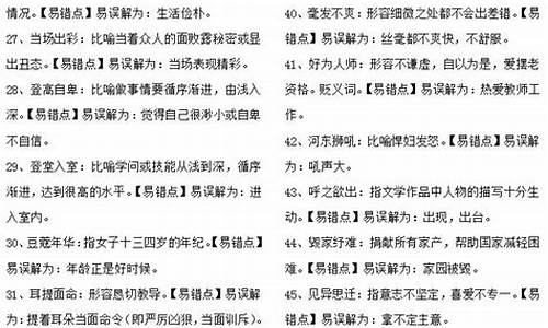 高考成语分类归纳_高考成语分类归纳总结