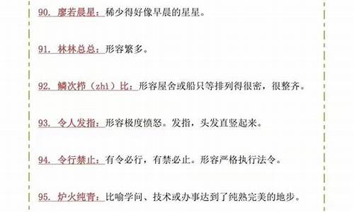 高中成语故事分享_高中成语故事大全100篇