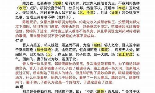 高中成语故事文言文_高中成语故事文言文大全