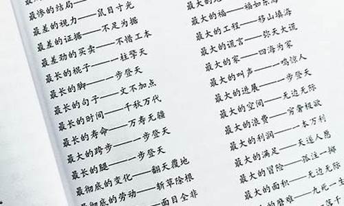 成语大全六字成语_成语大全六字成语查询