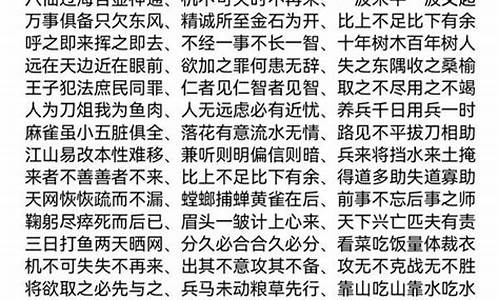 八个字的成语大全集鱼_八个字的成语大全100个