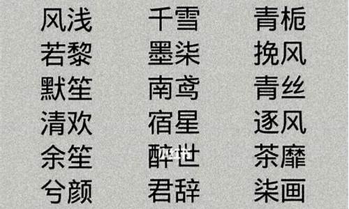 四字成语古风霸气_四字成语古风霸气大全